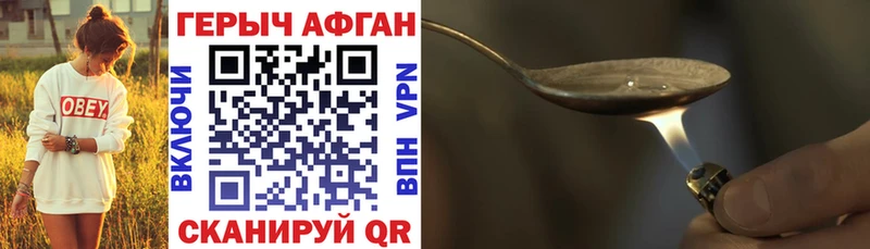 Героин герыч  hydra   Великие Луки 