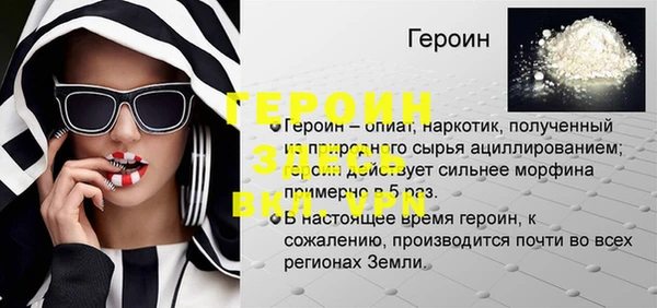 героин Балахна