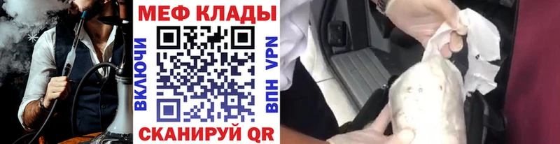 Мефедрон mephedrone  hydra вход  Великие Луки 